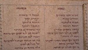 Pater Noster Hebrew and Aramaic
